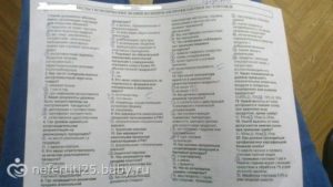 Вопросы и ответы по сантехминимуме кондитера