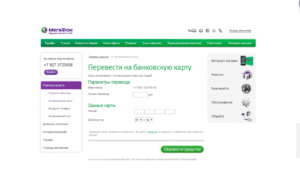 Как вернуть на карту деньги с телефона мегафон