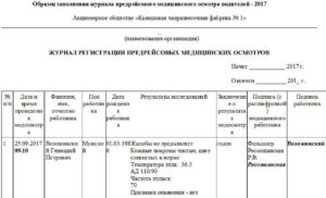 Договор с медицинским работником на проведение предрейсовых медосмотров