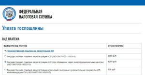 Госпошлина при смене руководителя юридического лица