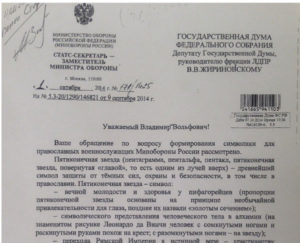 Как обратиться в приемную шойгу