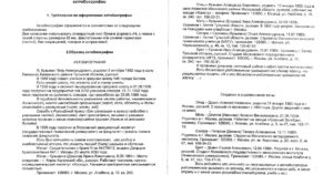 Скачать автобиографию для армии контрактнику