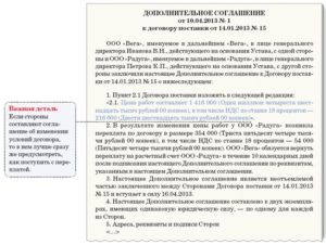 Как правлильно прописать в договоре остаток суммы после формирования окончательной цены