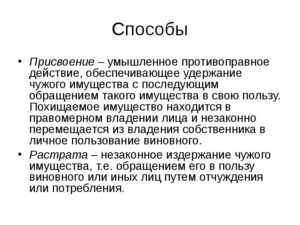 Незаконное удержание чужого автомобиля