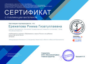 Где опубликовать научную статью магистранту
