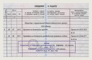 Заверение трудовой книжки по новому
