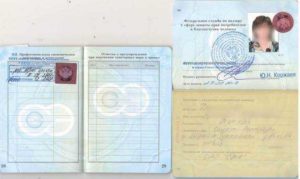 Медкнижка с санминимумом