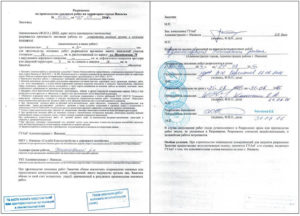 Скачать бланк разрешение на земляные работы