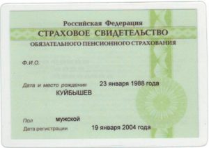 Без снилса можно сделать полис