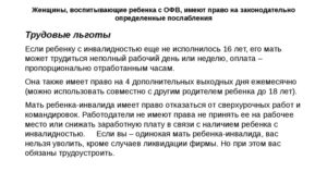 Можно ли сократить отца троих детей