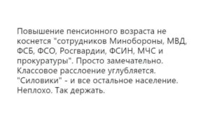 Повышение пенсионного возраста для фсин