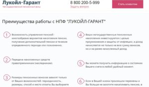 Как забрать деньги из негосударственного пенсионного фонда