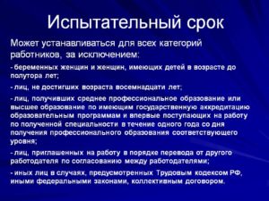 Дмс после испытательного срока нарушение