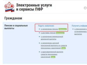 Как подать заявление на сайте госуслуги по уходу за престарелыми