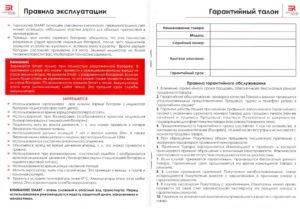 Негарантийный случай закон о защите потрибителей