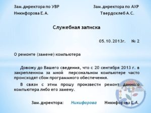 Заявка на приобретение принтера