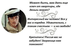 Остап бендер уголовные статьи