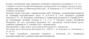 Ответ приставам о невозможности взыскания образец
