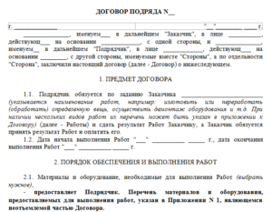 Агентский договор с физическим лицом на выполнение строительно подрядных работ