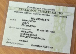 Без снилса можно сделать полис