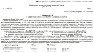 При сокращении штата какой последний рабочий день
