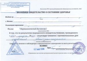 Сделать справки от псих и нарко диспансера мытищи платно