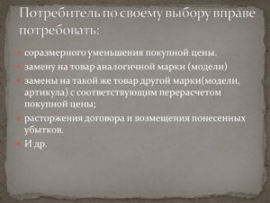 Соразмерное уменьшение покупной цены как посчитать