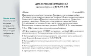 Как правлильно прописать в договоре остаток суммы после формирования окончательной цены