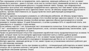 Можно ли сократить отца троих детей