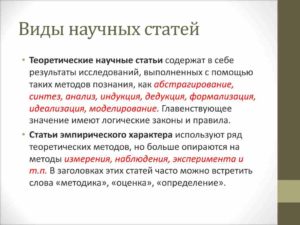 Где опубликовать научную статью магистранту