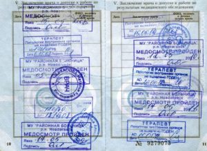 Каких врачей нужно пройти для медкнижки