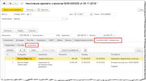 Профсоюз взносы от от зарплаты или от начисления
