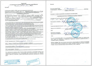 Скачать бланк разрешение на земляные работы