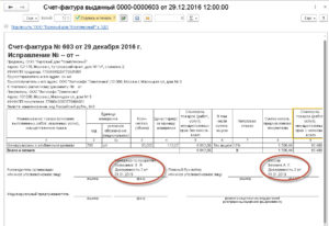 Печать на счет фактуре ошибка или нет