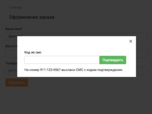 По смс не получаю код для подверждения