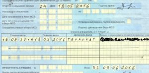 Оплата больничного листа при отказе от мсэ