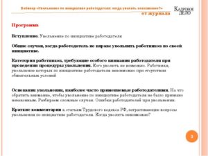В каких случаях работодатель может уволить работника перед пенсией