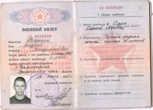 Как узнать к какому военкомату приписан