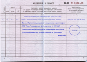 Заверение трудовой книжки по новому