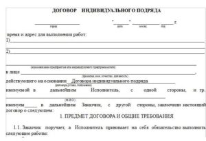 Агентский договор с физическим лицом на выполнение строительно подрядных работ