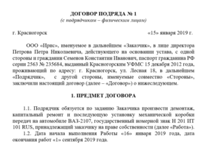 Аванс в договоре подряда между юридическими лицами