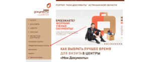Загранпаспорт старого образца через мфц краснодар