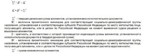 Калькулятор алиментов на 2 детей в твердой денежной сумме
