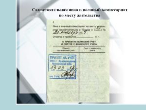 Как узнать к какому военкомату приписан