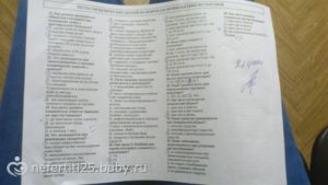 Вопросы и ответы по сантехминимуме кондитера