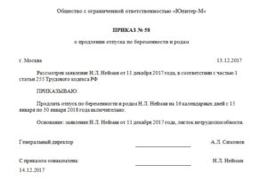 Приказ о распределении учебной нагрузки в связи с дискретным отпуском