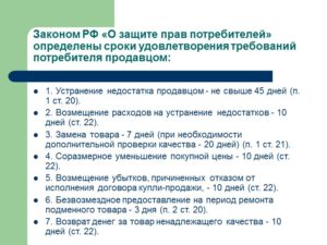 Соразмерное уменьшение покупной цены как посчитать
