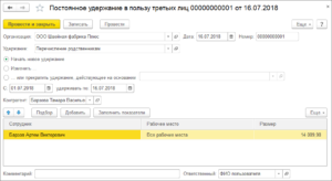 Профсоюз взносы от от зарплаты или от начисления