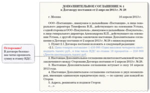 Как правлильно прописать в договоре остаток суммы после формирования окончательной цены