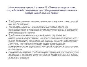 Зозпп срок возврата денежных средств